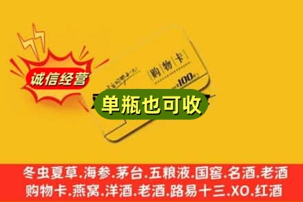 天津回收购物卡