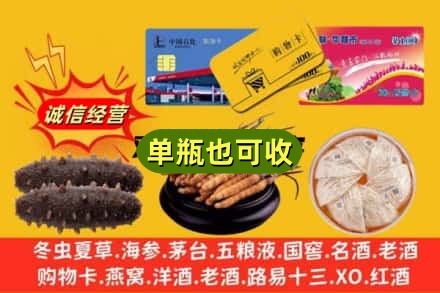 天津回收礼品