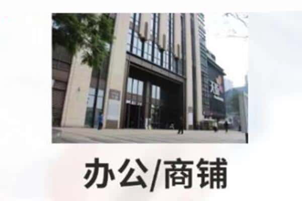 天津商铺抵押