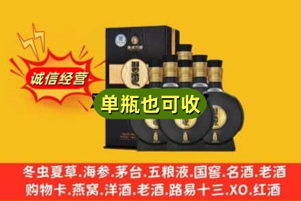 天津诚信回收习酒