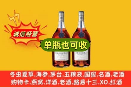 天津诚信回收马爹利
