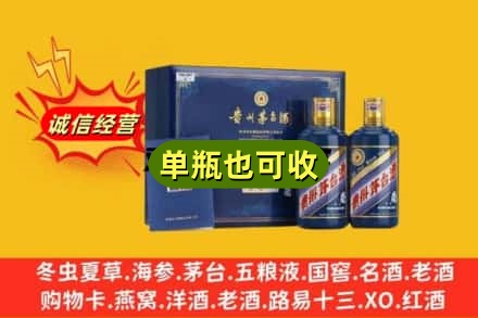 天津诚信回收生肖茅台酒