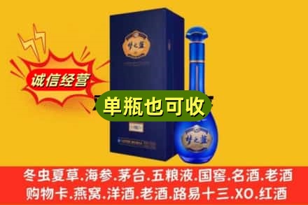 天津诚信回收梦之蓝