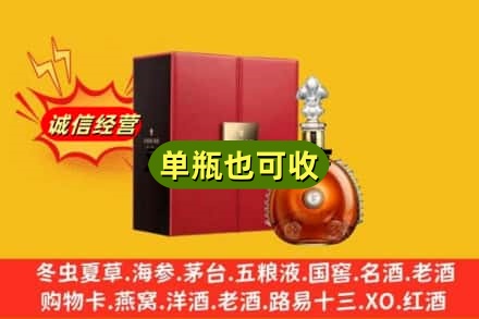 天津诚信回收人头马