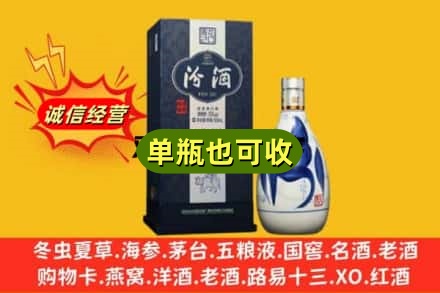 天津诚信回收汾酒