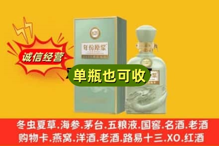 天津诚信回收古井贡酒