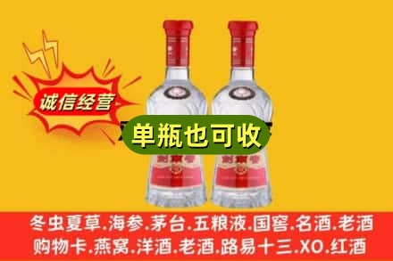 天津诚信回收剑南春