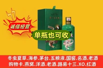 天津诚信回收出口茅台酒