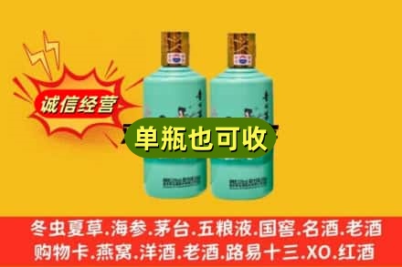 天津名酒回收24节气茅台酒.jpg