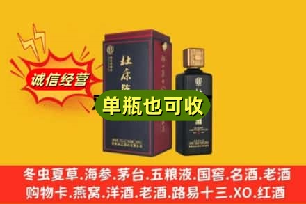 天津回收杜康