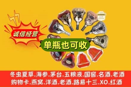 天津回收XO洋酒