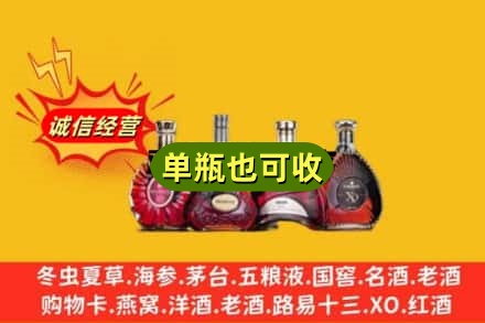 天津回收洋酒